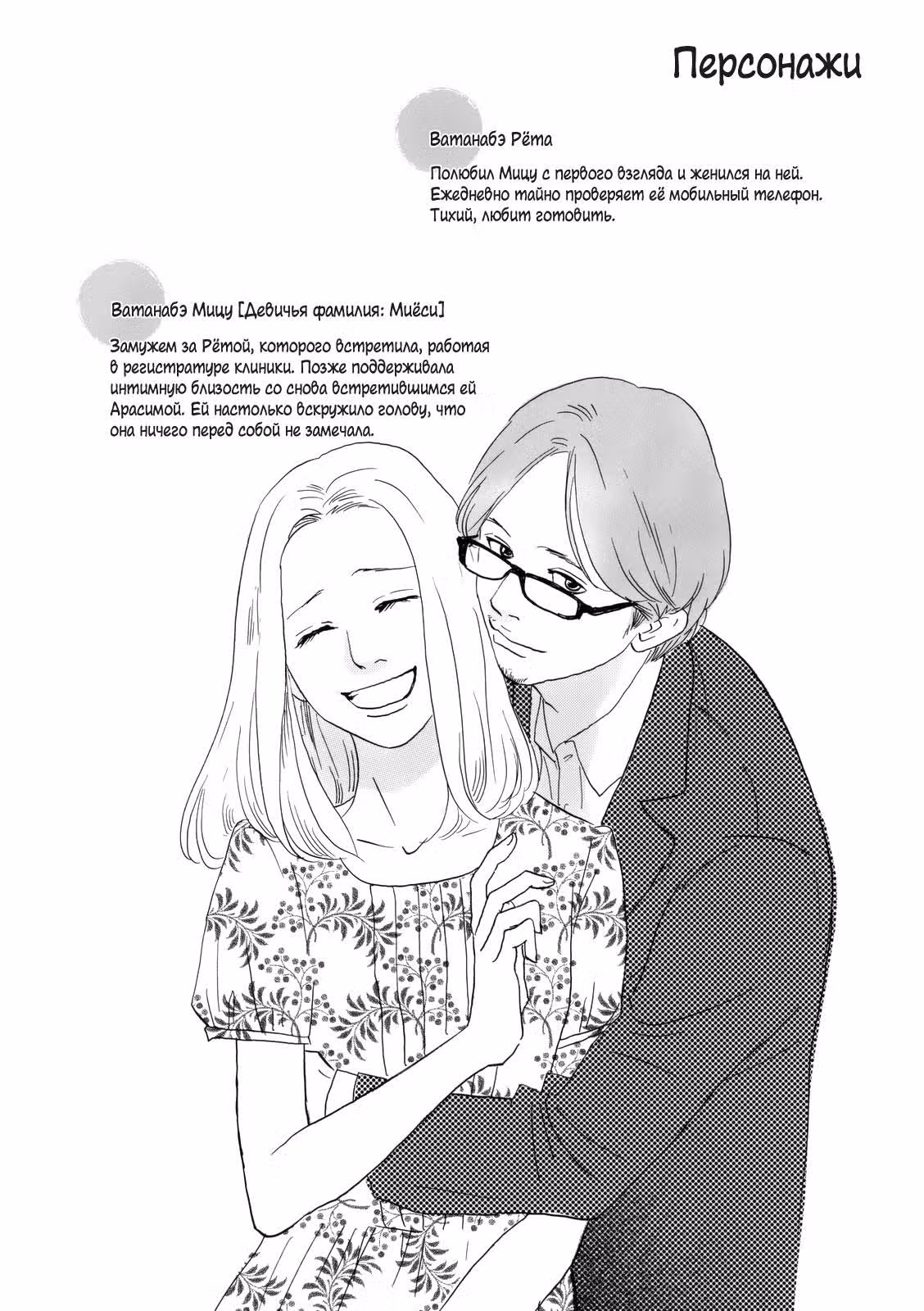 Не так уж сильно ты мне нравишься — Том 2 · Глава 5, страница 5