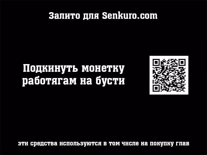 Страж Десяти Тысяч миров — Том 1 · Глава 16, страница 7