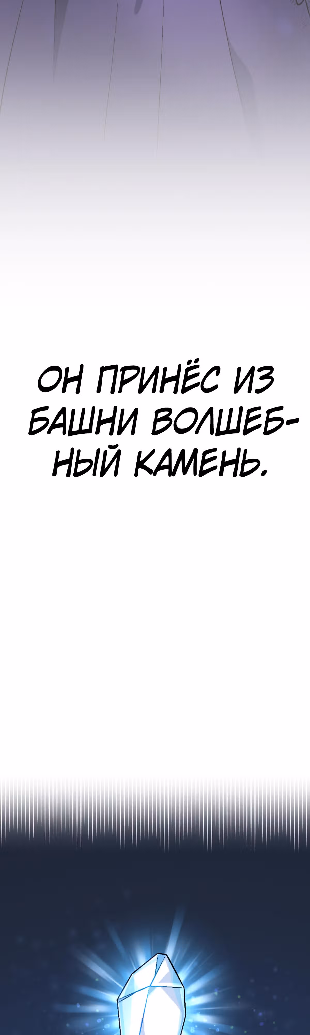 Башня бедствия S-ранга, где я единственный могу возрождаться. — Том 1 · Глава 0, страница 12