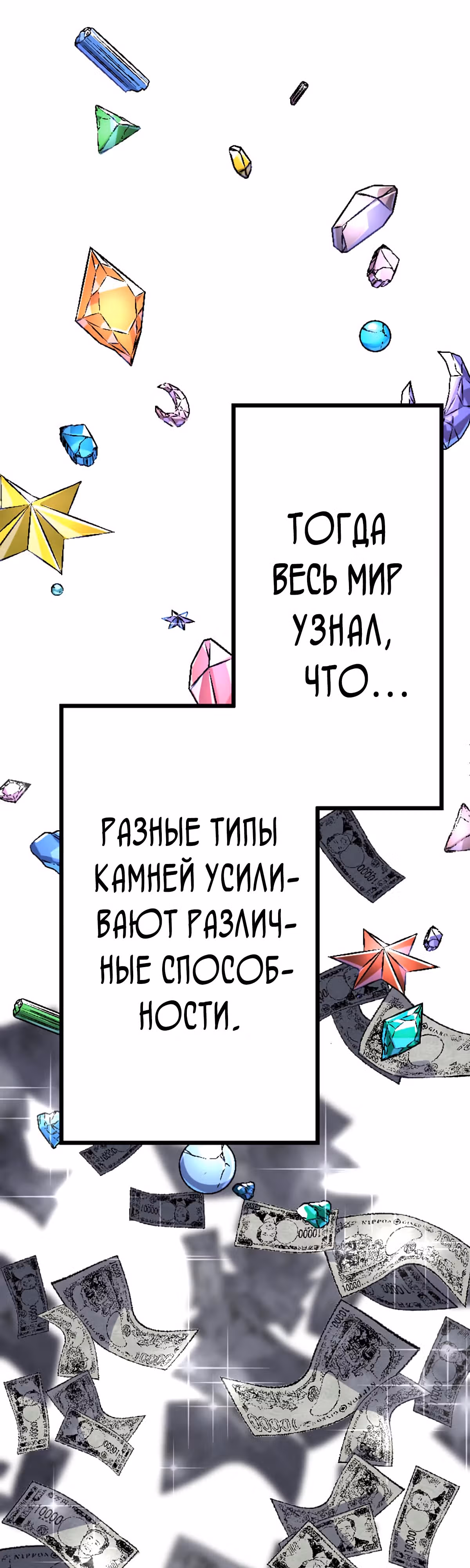 Башня бедствия S-ранга, где я единственный могу возрождаться. — Том 1 · Глава 0, страница 17