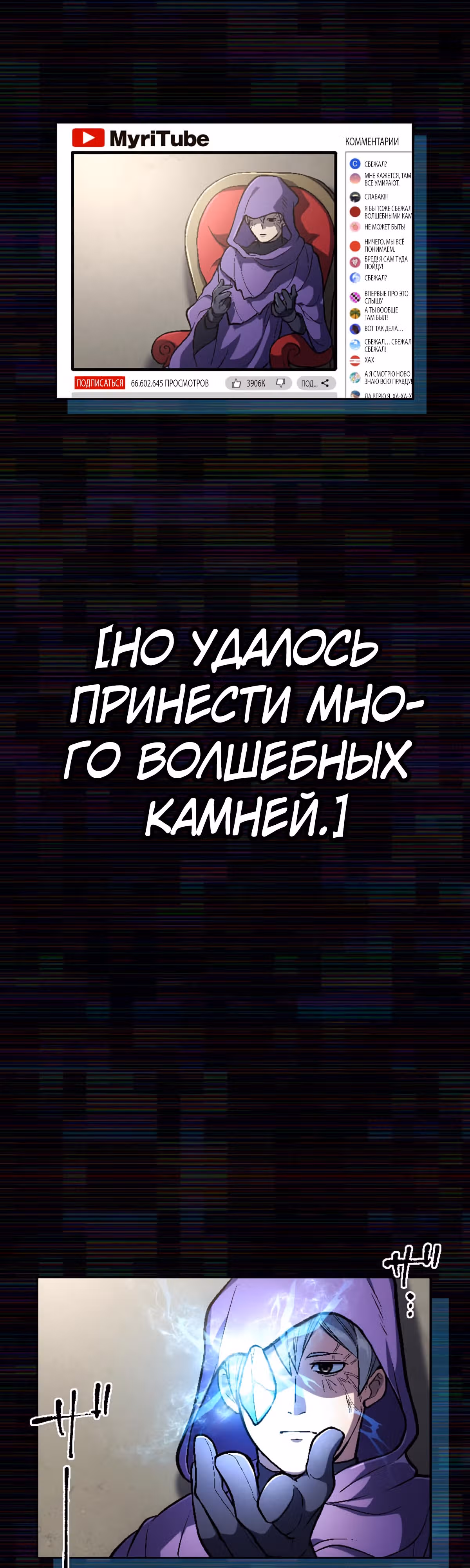 Башня бедствия S-ранга, где я единственный могу возрождаться. — Том 1 · Глава 0, страница 20