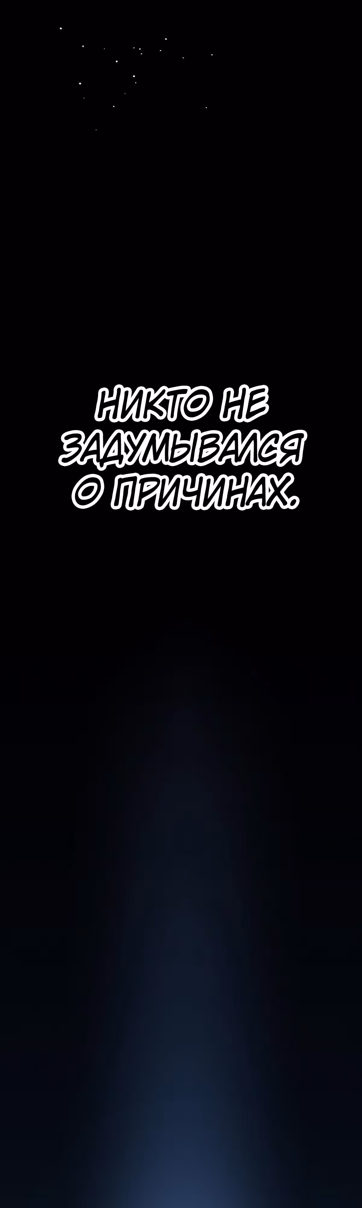 Башня бедствия S-ранга, где я единственный могу возрождаться. — Том 1 · Глава 0, страница 3