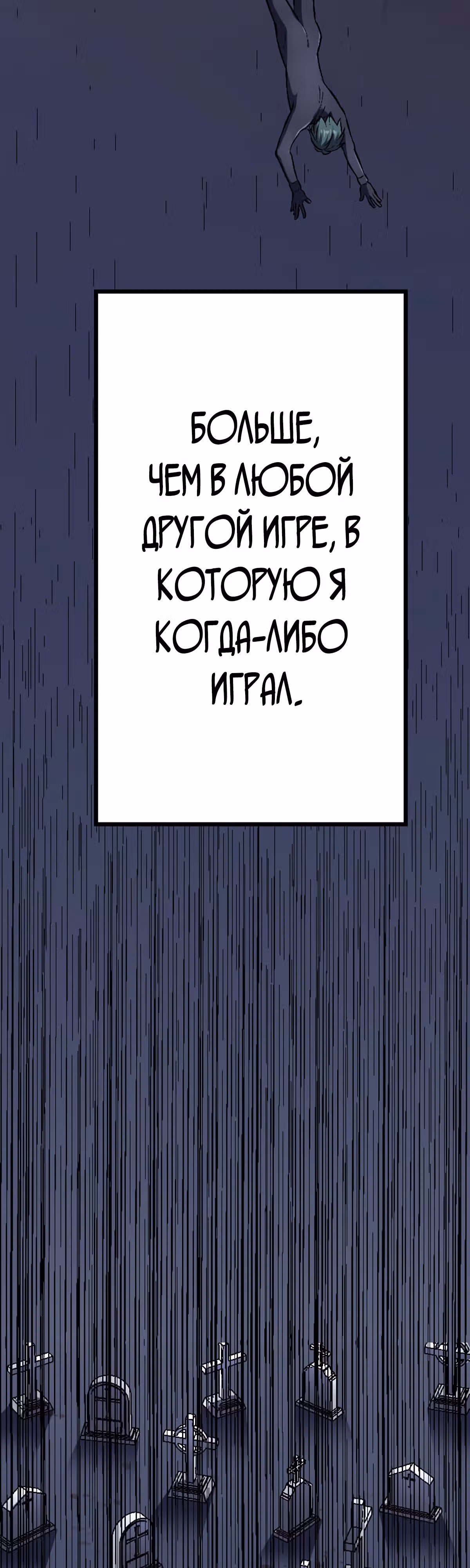 Башня бедствия S-ранга, где я единственный могу возрождаться. — Том 1 · Глава 0, страница 32