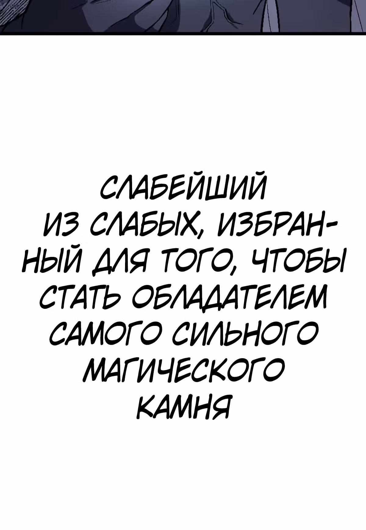 Башня бедствия S-ранга, где я единственный могу возрождаться. — Том 1 · Глава 0, страница 44