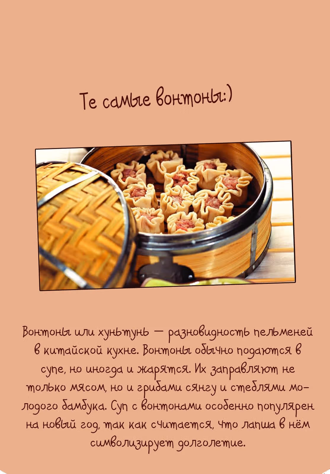 Ты не можешь в меня влюбиться! — Том 2 · Глава 7, страница 40