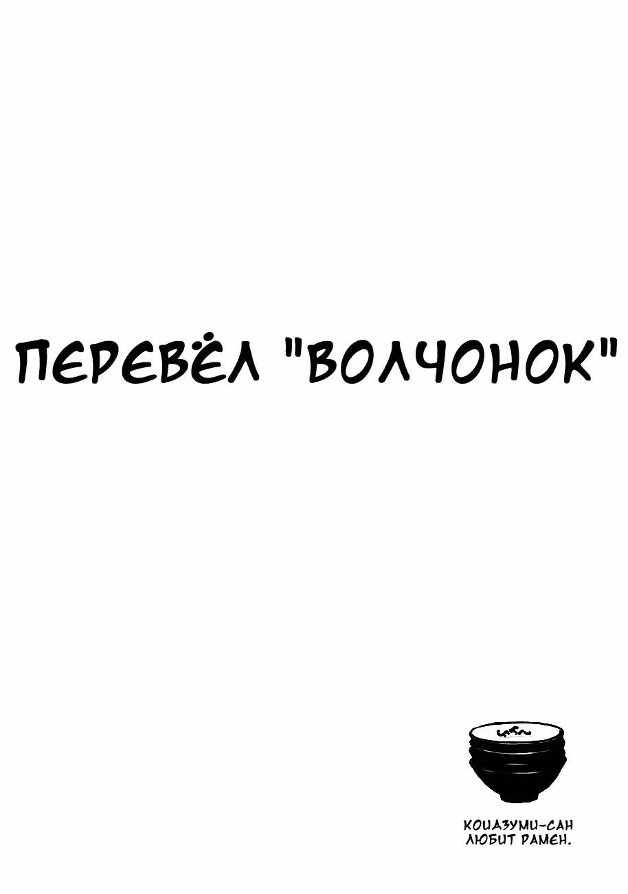 Коидзуми-сан любит рамен — Том 1 · Глава 2, страница 10