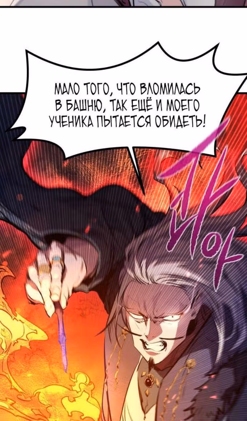 План перерожденного наёмника — Том 1 · Глава 32, страница 18