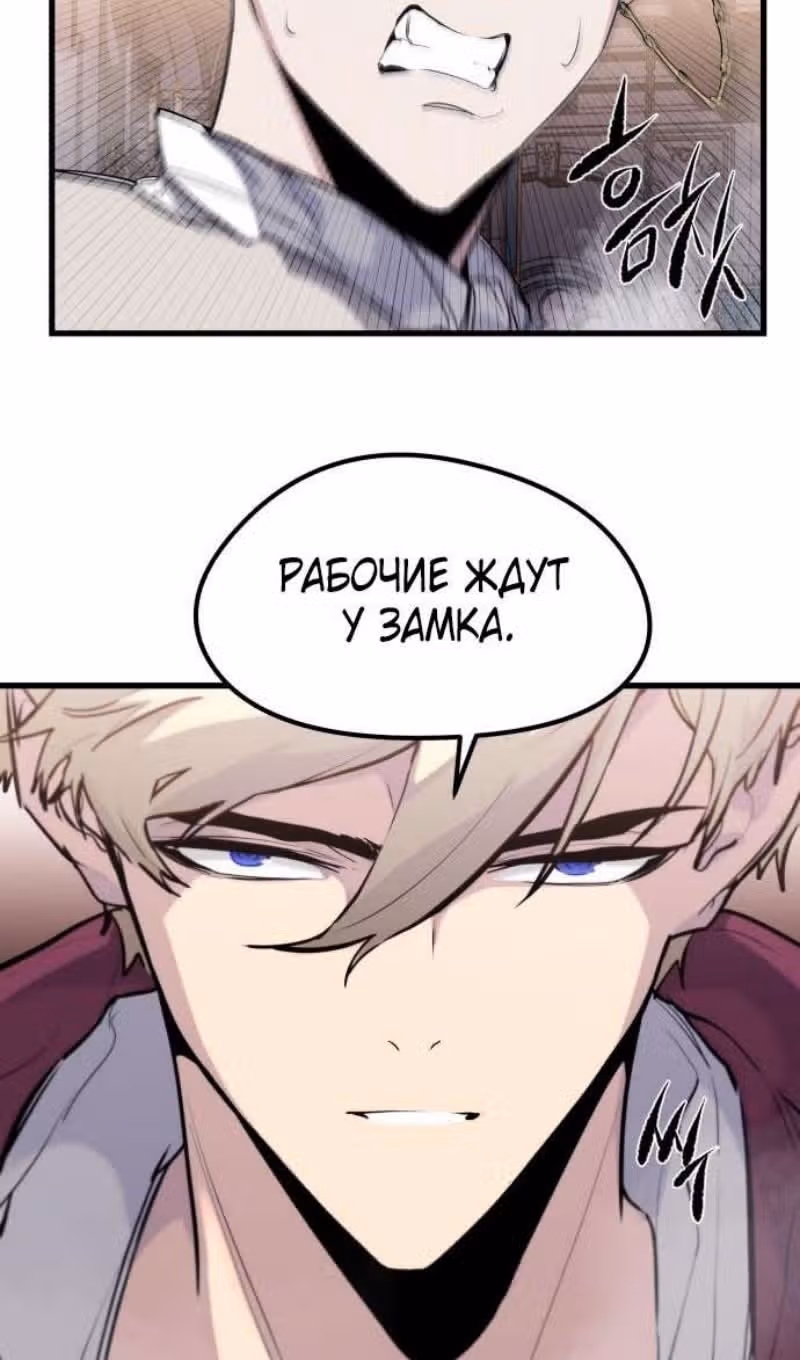 План перерожденного наёмника — Том 1 · Глава 32, страница 25