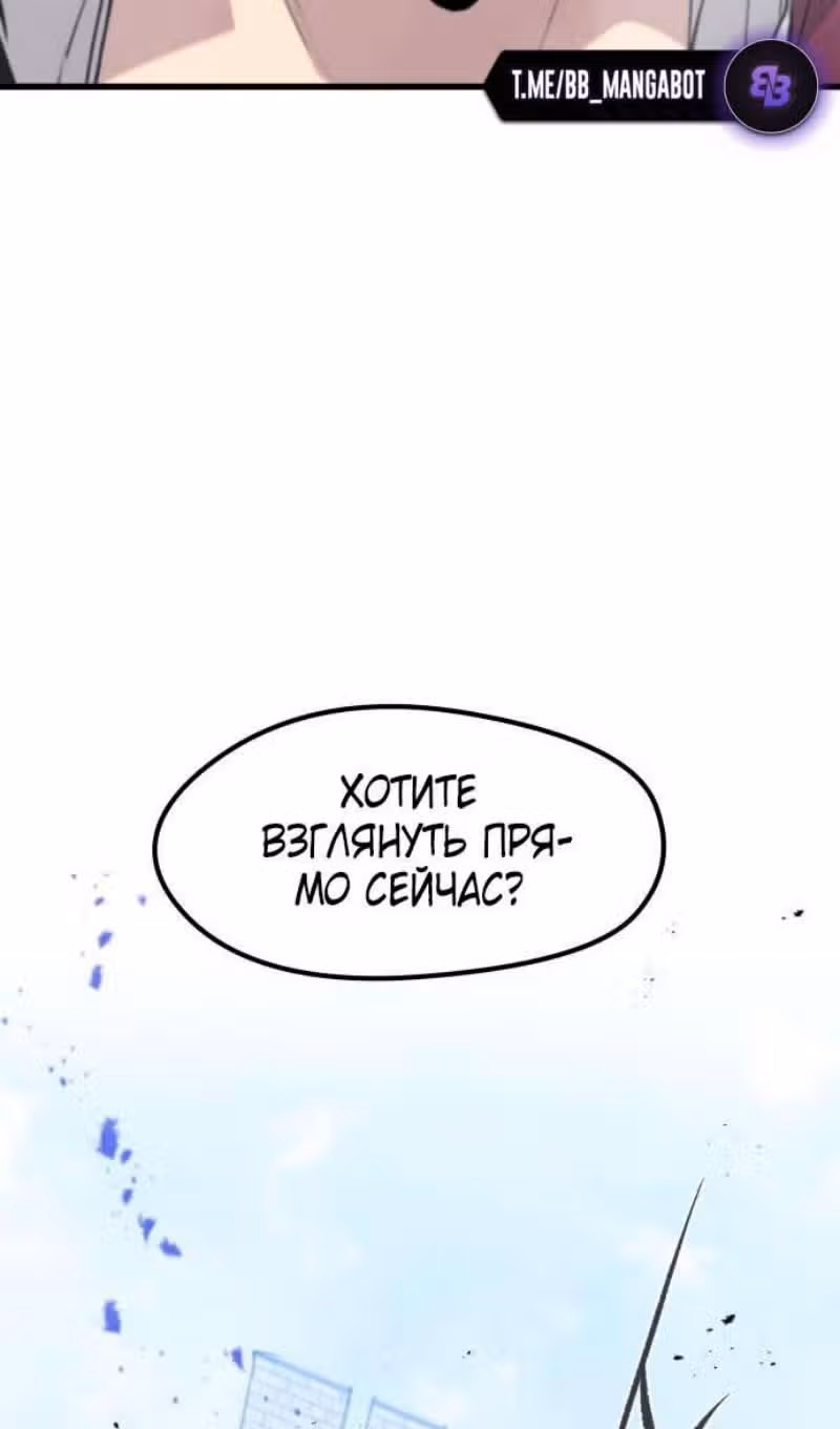 План перерожденного наёмника — Том 1 · Глава 32, страница 26