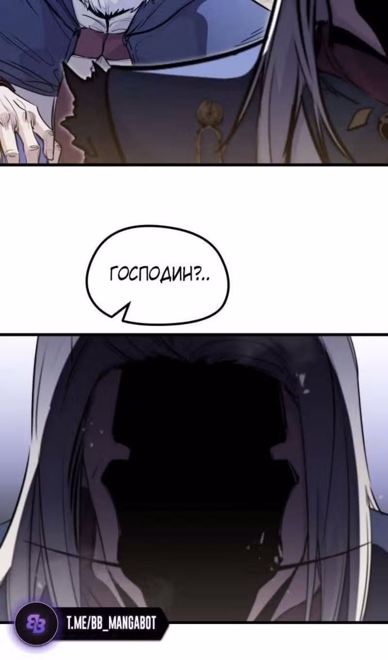 План перерожденного наёмника — Том 1 · Глава 32, страница 31