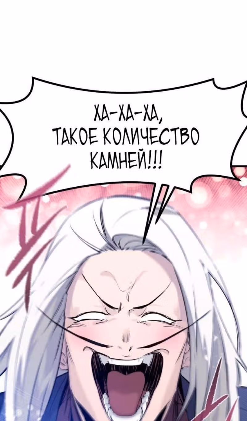 План перерожденного наёмника — Том 1 · Глава 32, страница 32