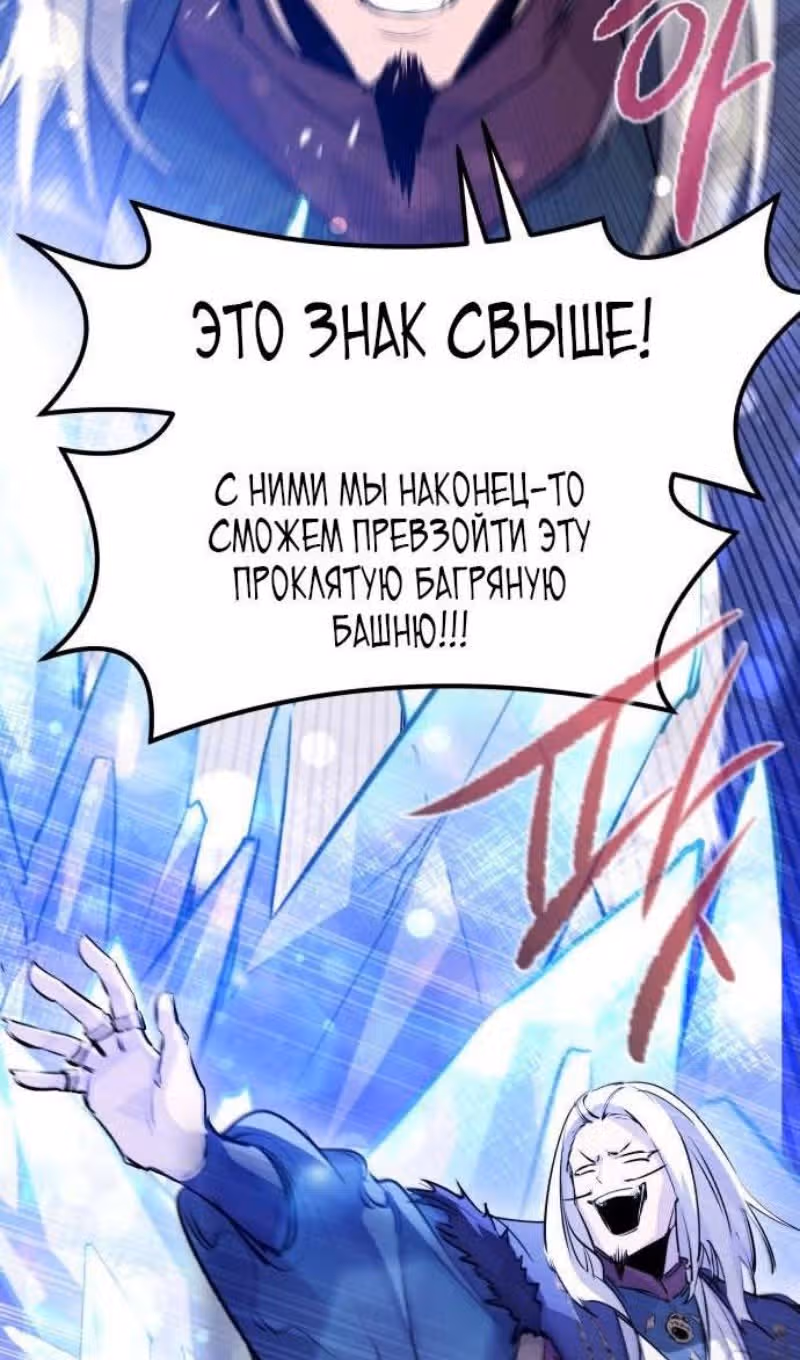 План перерожденного наёмника — Том 1 · Глава 32, страница 33