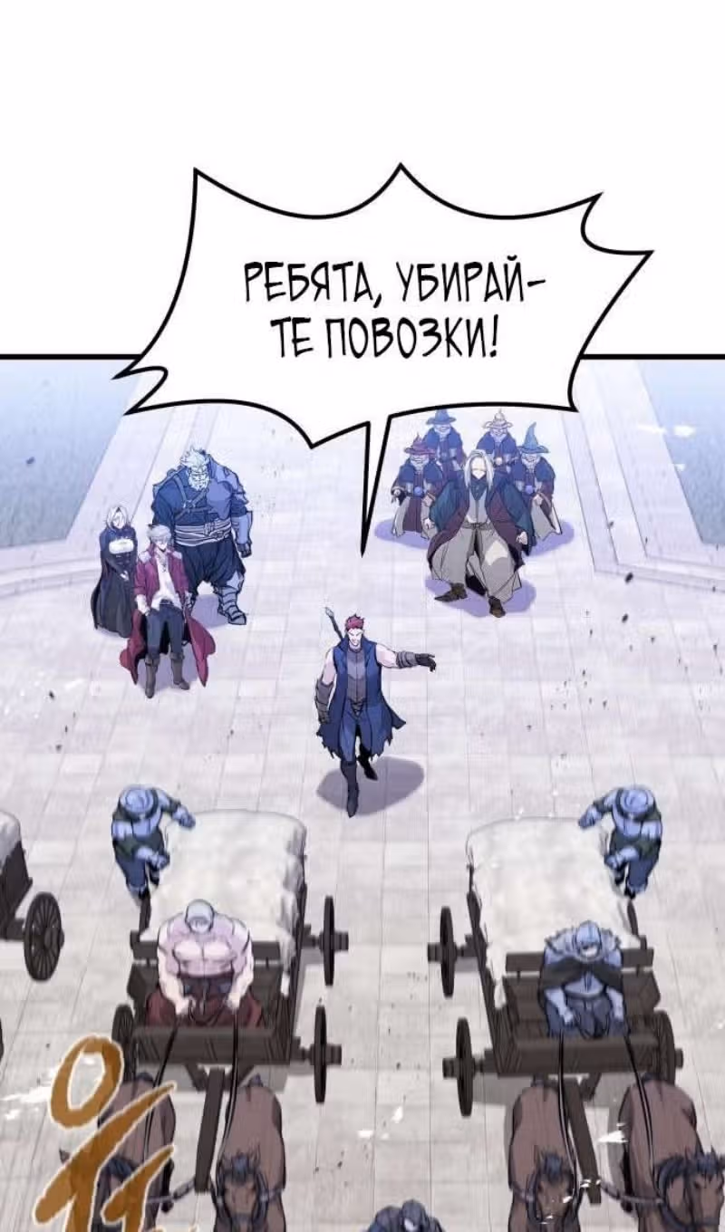 План перерожденного наёмника — Том 1 · Глава 32, страница 54