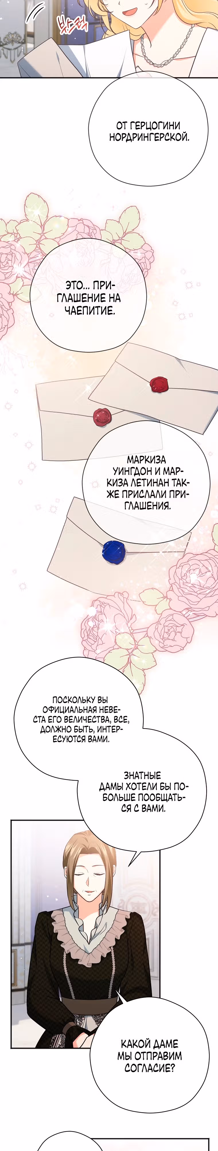 Дорогой не будь одержим мной — Том 1 · Глава 17, страница 16