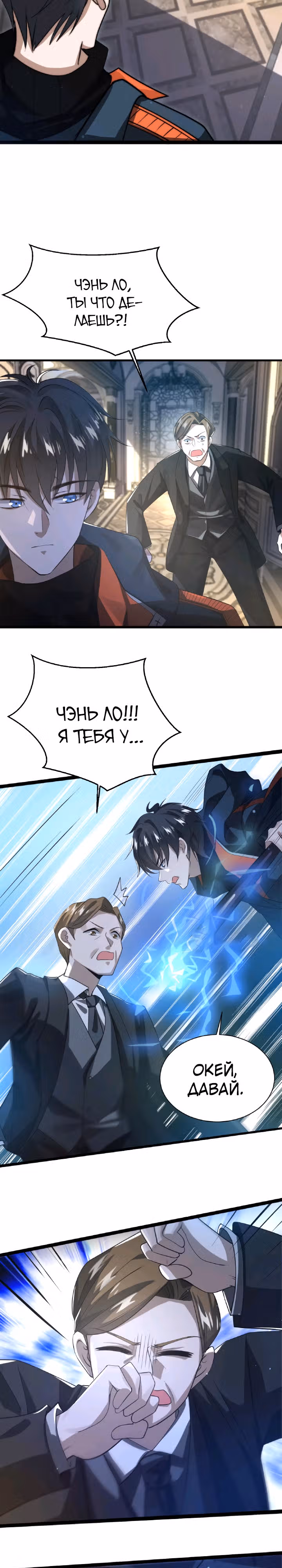 Я вернусь, подготовившись к апокалипсису! — Том 1 · Глава 5, страница 9
