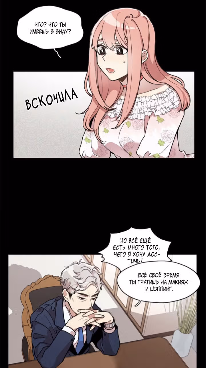 Мисс время — Том 1 · Глава 10, страница 2