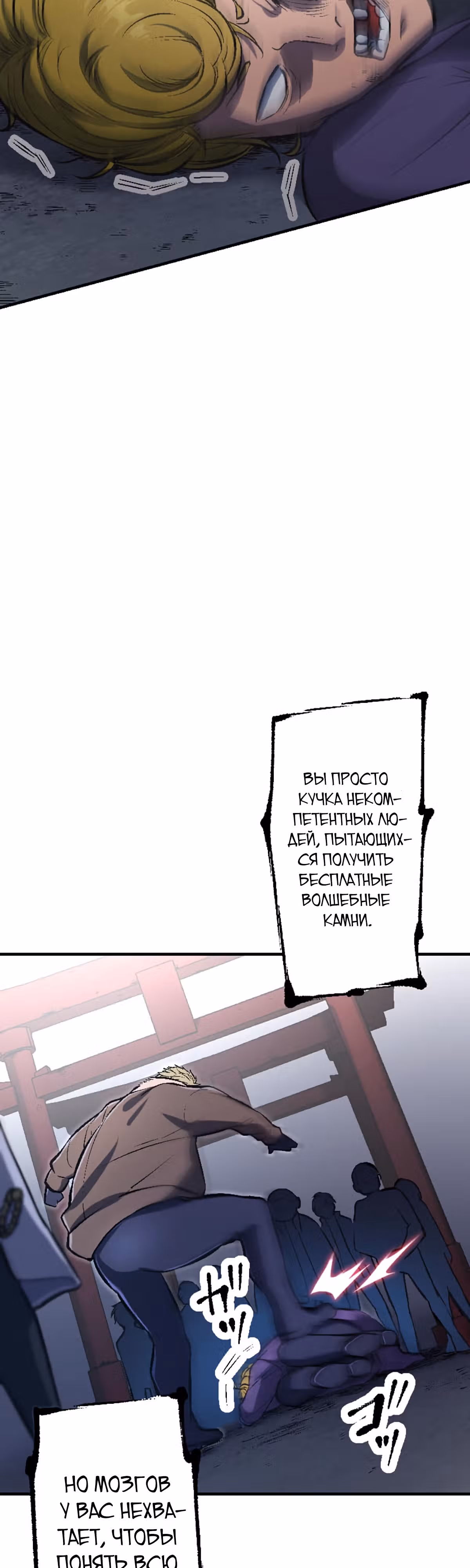Башня бедствия S-ранга, где я единственный могу возрождаться. — Том 1 · Глава 2, страница 12