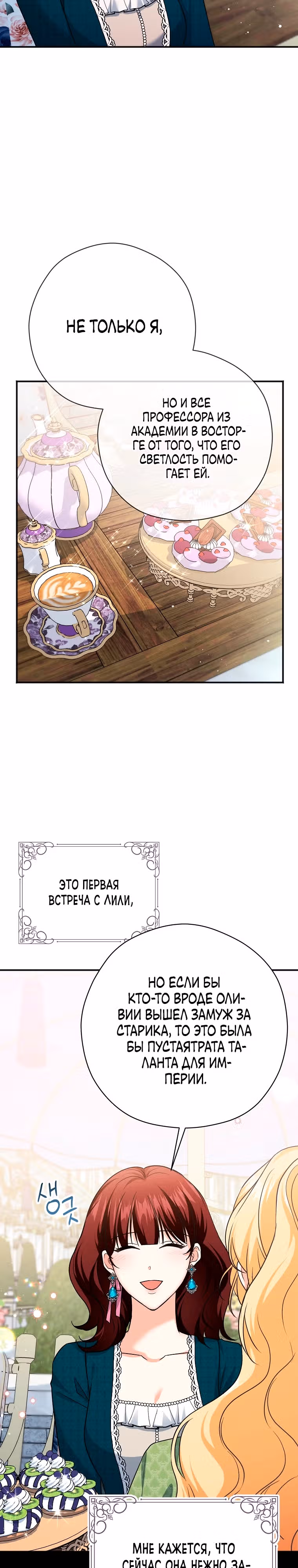 Дорогой не будь одержим мной — Том 1 · Глава 18, страница 13