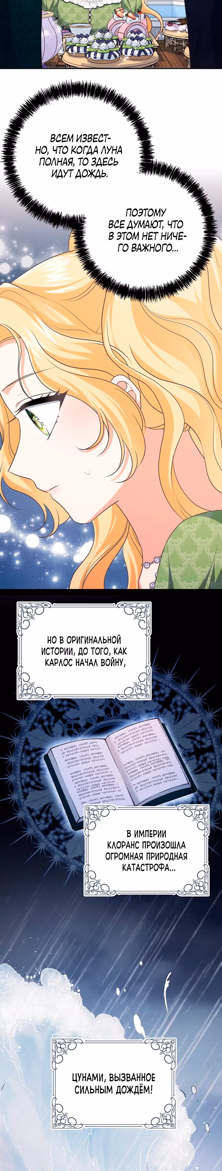 Дорогой не будь одержим мной — Том 1 · Глава 18, страница 18