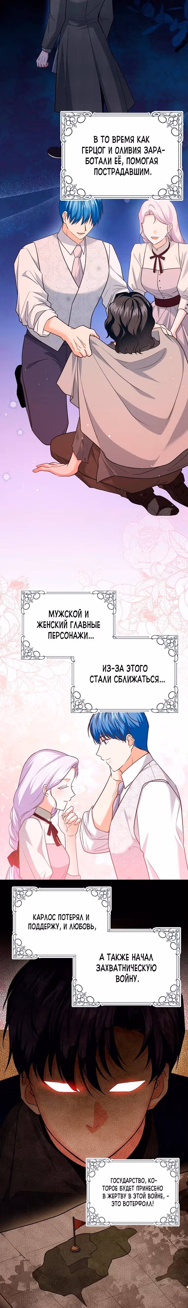 Дорогой не будь одержим мной — Том 1 · Глава 18, страница 20