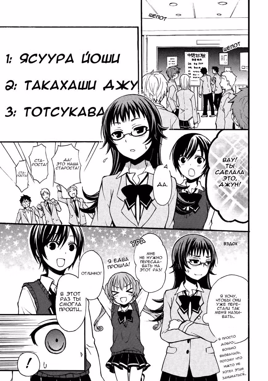 Коидзуми-сан любит рамен — Том 1 · Глава 6, страница 1