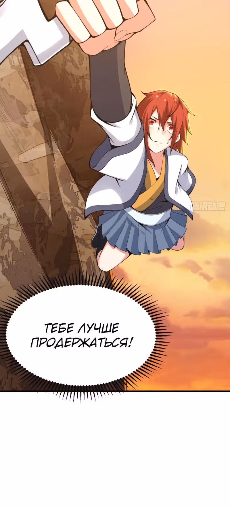 Я просто хочу, чтобы меня убили — Том 1 · Глава 75, страница 20