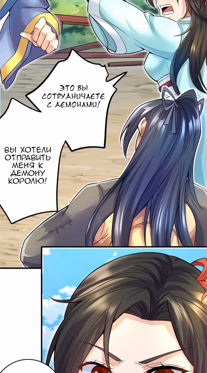 С этой системой я стану святым меча — Том 1 · Глава 12, страница 3
