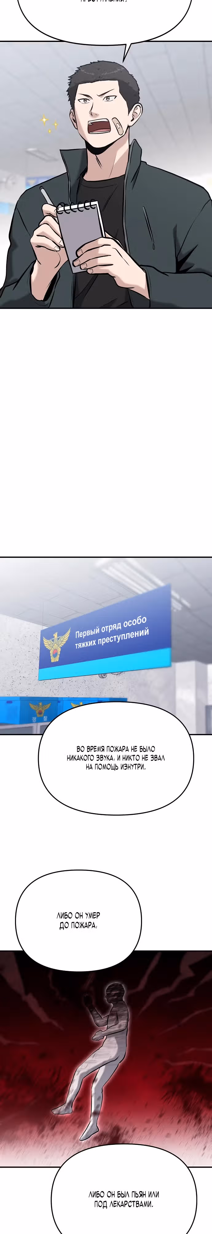 Герой, который хорош во всем — Том 1 · Глава 10, страница 19