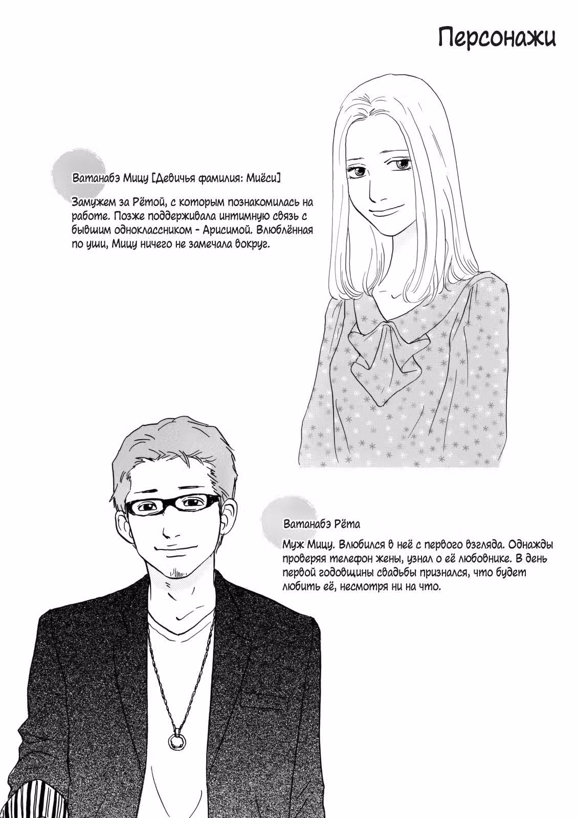 Не так уж сильно ты мне нравишься — Том 3 · Глава 10, страница 5