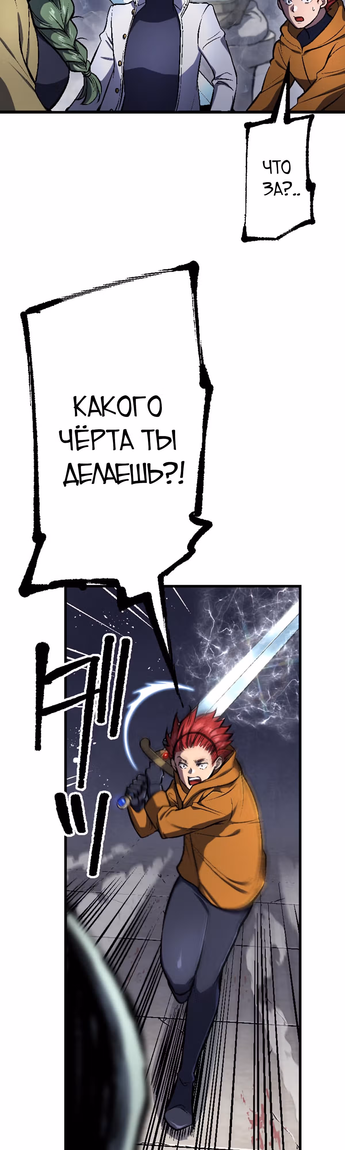 Башня бедствия S-ранга, где я единственный могу возрождаться. — Том 1 · Глава 3, страница 11