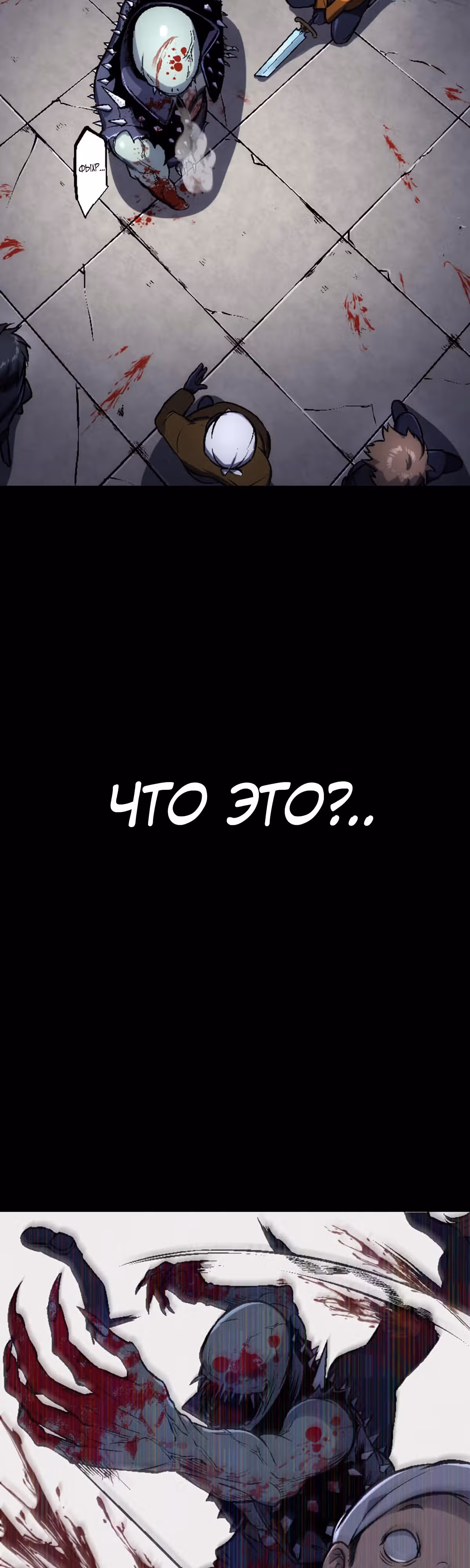 Башня бедствия S-ранга, где я единственный могу возрождаться. — Том 1 · Глава 3, страница 18