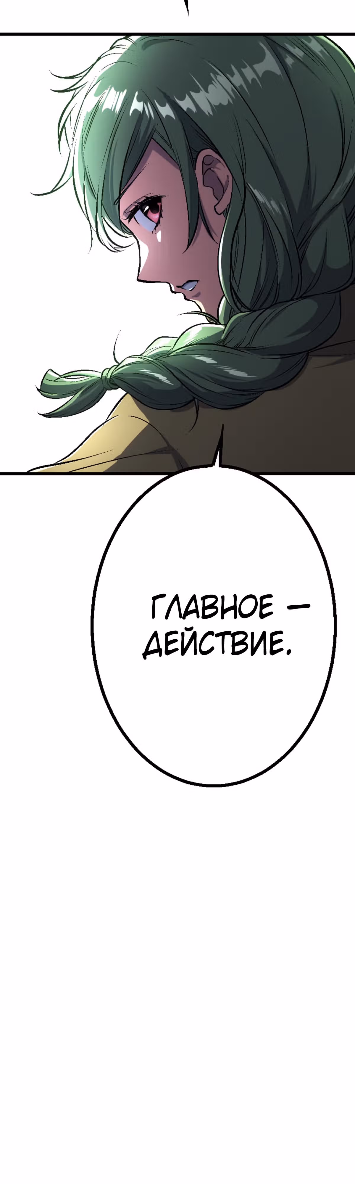 Башня бедствия S-ранга, где я единственный могу возрождаться. — Том 1 · Глава 3, страница 28