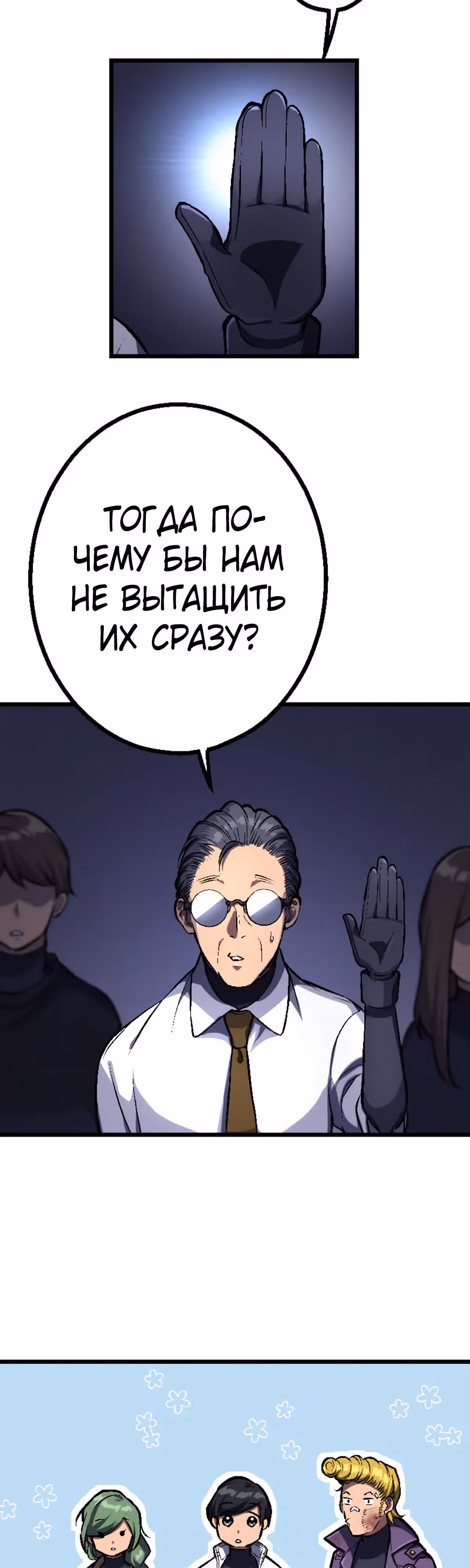 Башня бедствия S-ранга, где я единственный могу возрождаться. — Том 1 · Глава 3, страница 39