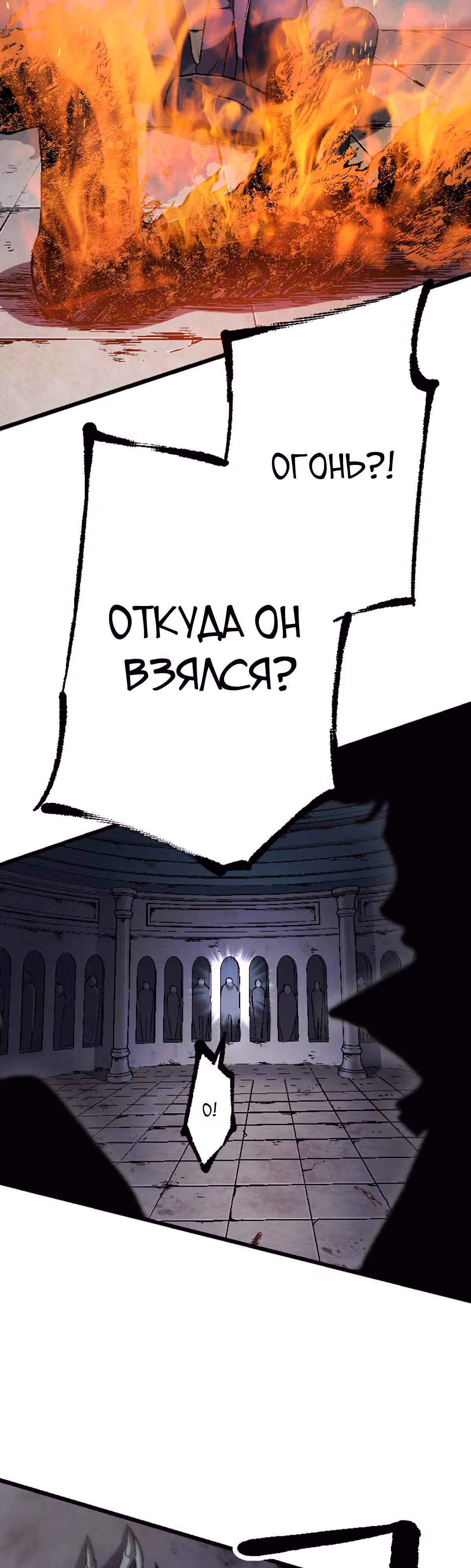 Башня бедствия S-ранга, где я единственный могу возрождаться. — Том 1 · Глава 3, страница 56