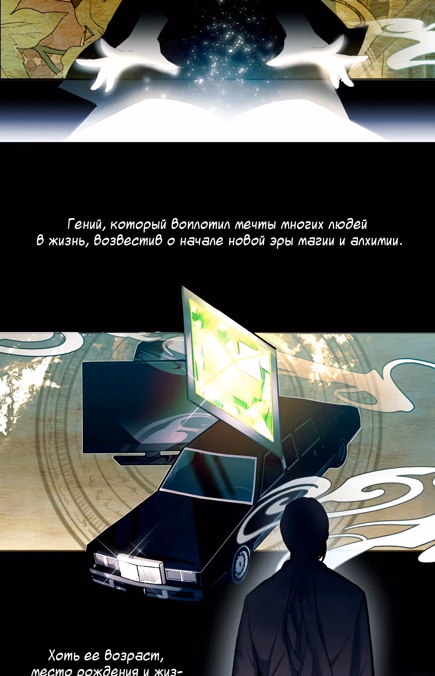 Прошу вас, госпожа Джем! — Том 1 · Глава 2, страница 32