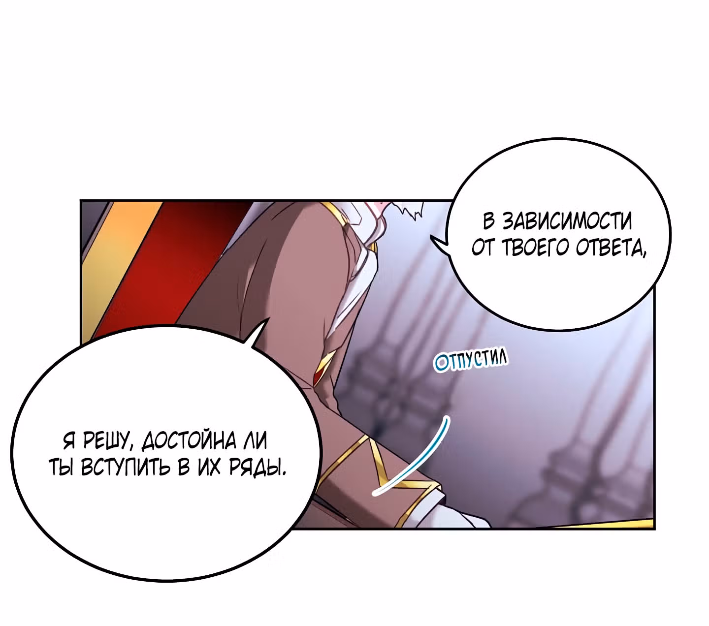 Прошу вас, госпожа Джем! — Том 1 · Глава 2, страница 37
