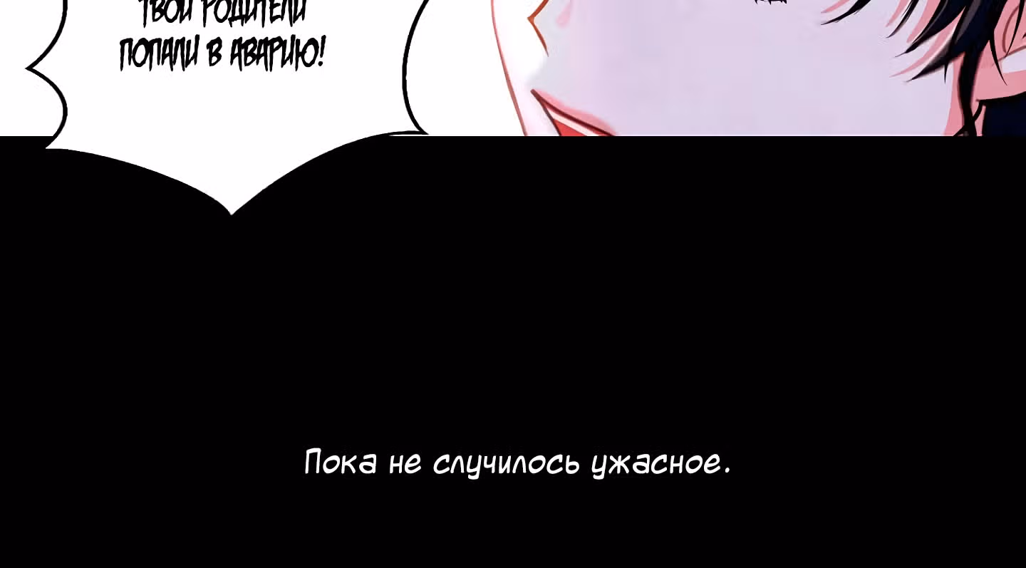 Прошу вас, госпожа Джем! — Том 1 · Глава 2, страница 60