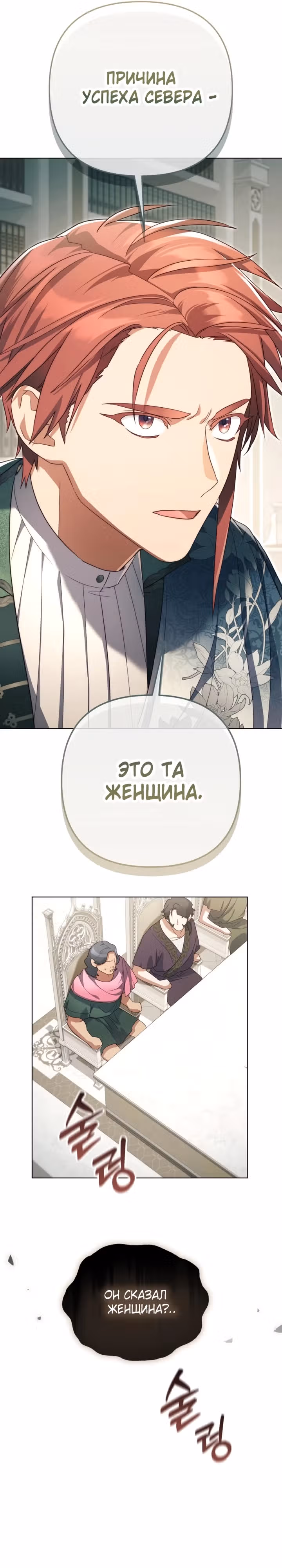 Я переродилась в злодейку 999 уровня — Том 1 · Глава 55, страница 21
