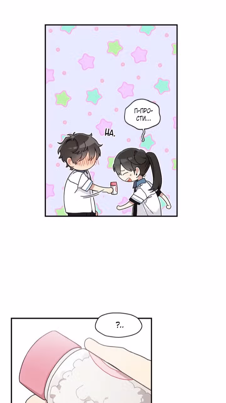 Мисс время — Том 1 · Глава 13, страница 22