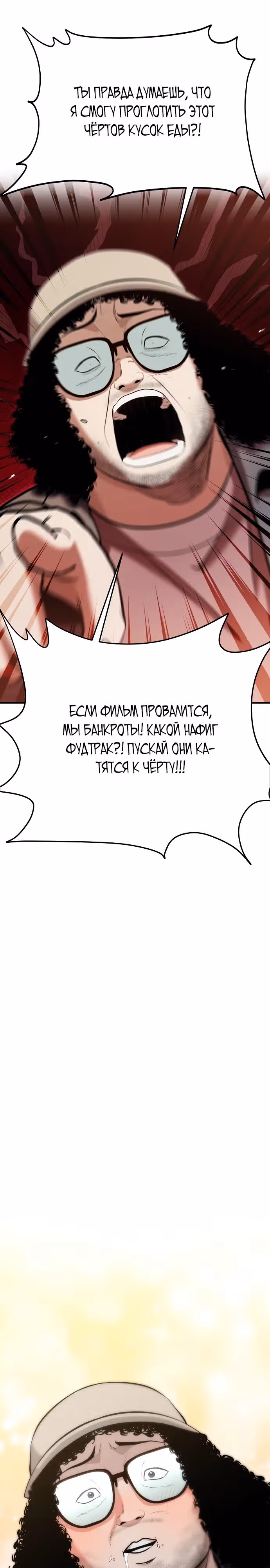 Герой, который хорош во всем — Том 1 · Глава 12, страница 12