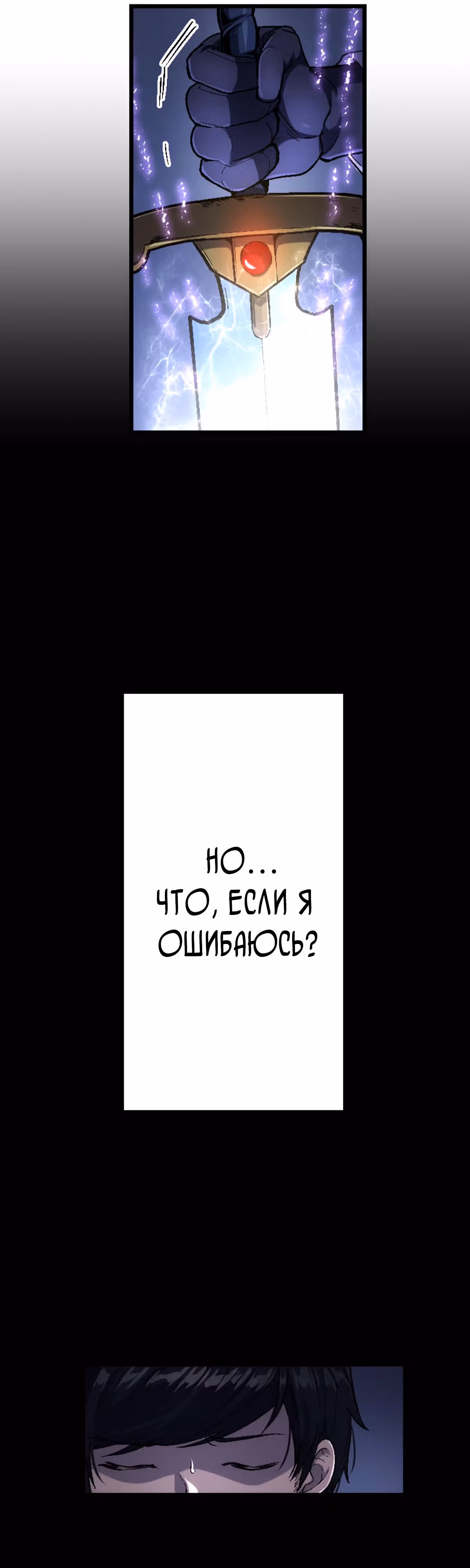 Башня бедствия S-ранга, где я единственный могу возрождаться. — Том 1 · Глава 4, страница 25