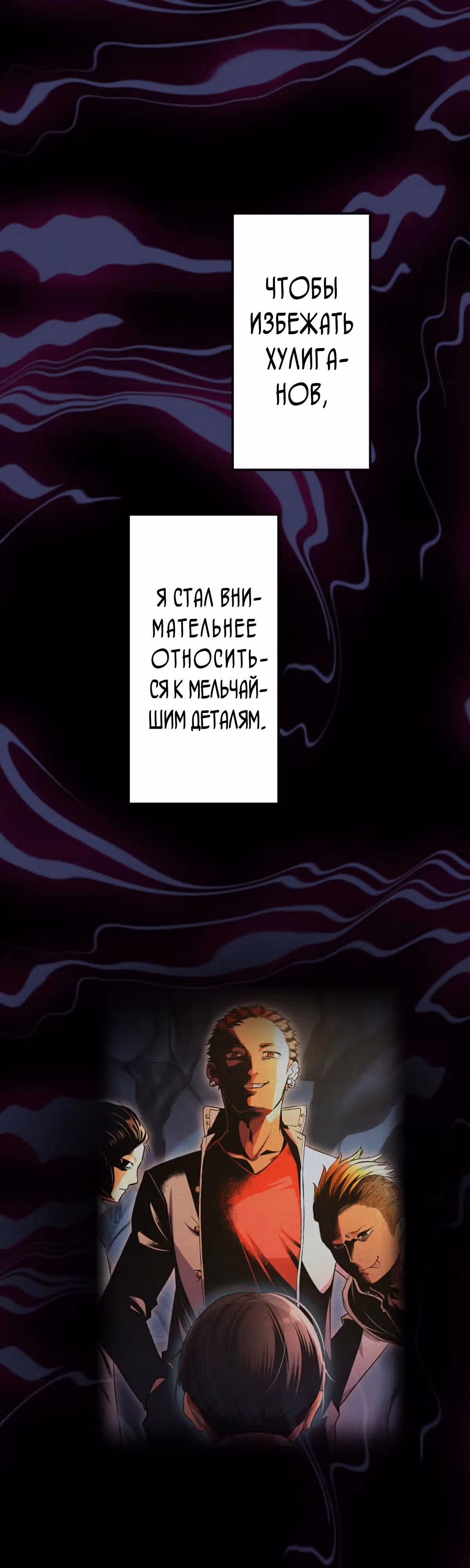 Башня бедствия S-ранга, где я единственный могу возрождаться. — Том 1 · Глава 4, страница 37