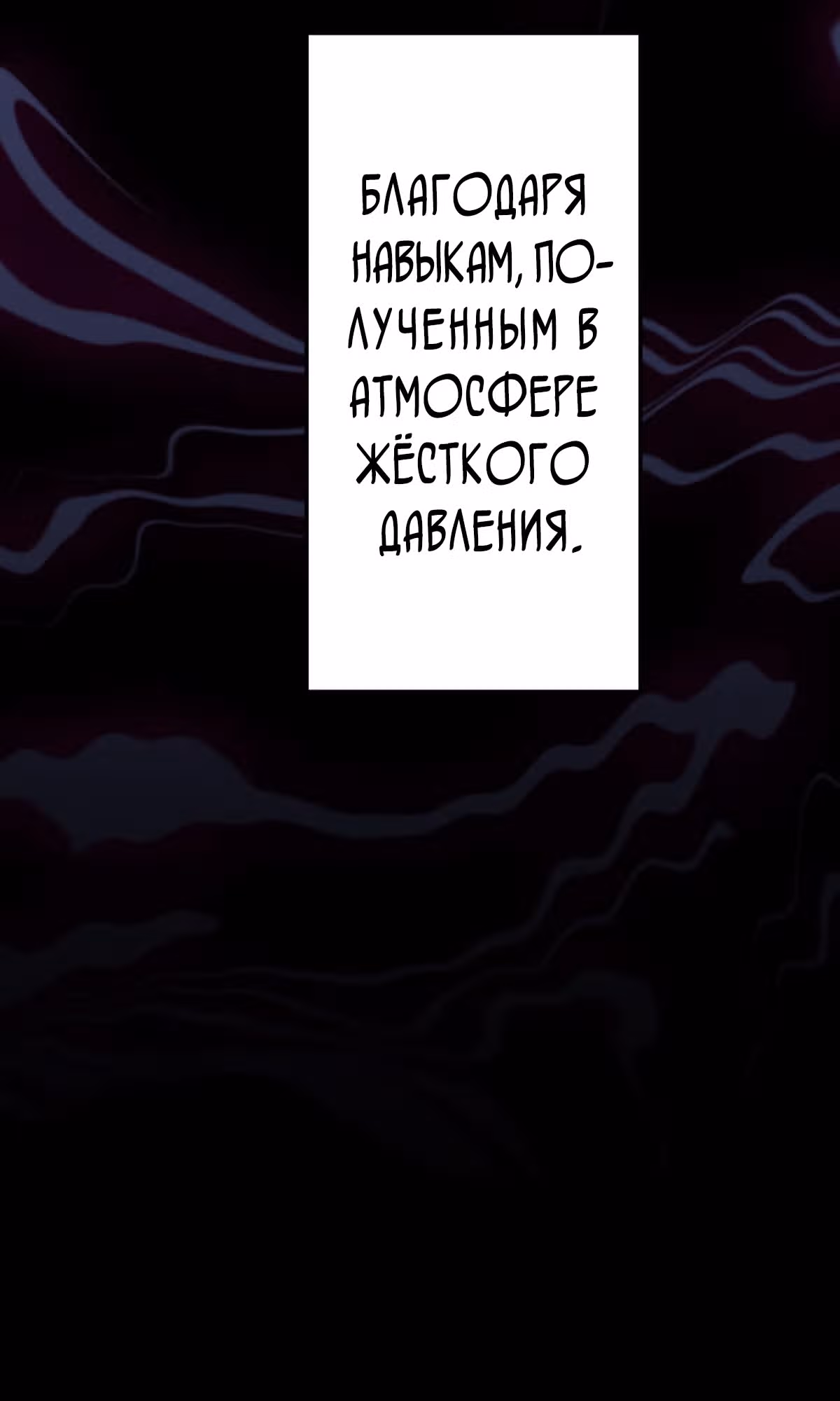 Башня бедствия S-ранга, где я единственный могу возрождаться. — Том 1 · Глава 4, страница 38