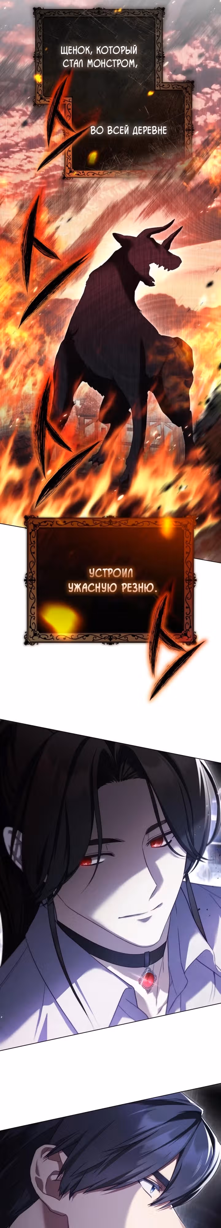 Я переродилась в злодейку 999 уровня — Том 1 · Глава 56, страница 14
