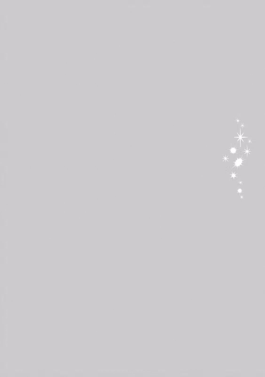 Не так уж сильно ты мне нравишься — Том 3 · Глава 12, страница 4