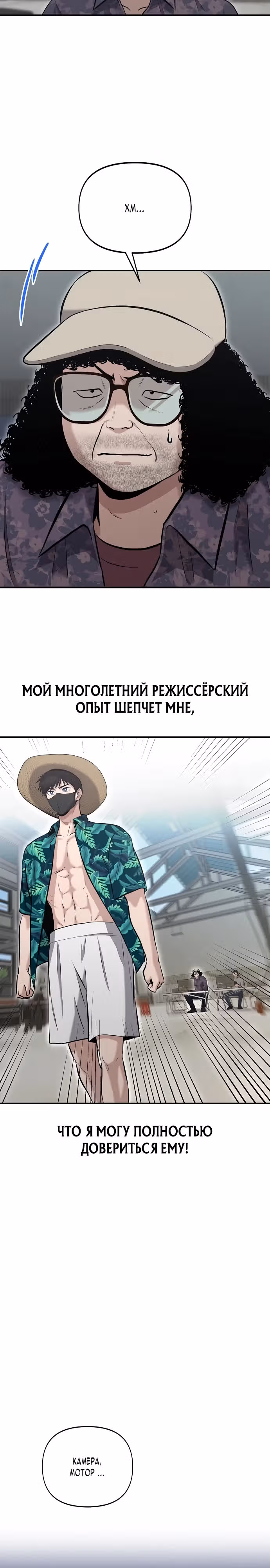 Герой, который хорош во всем — Том 1 · Глава 13, страница 14