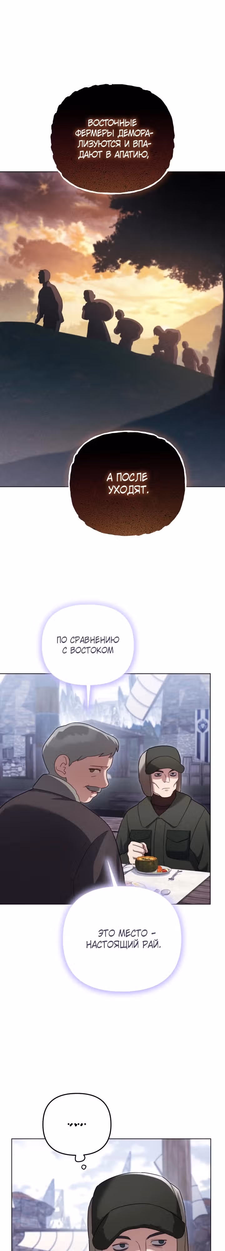 Я переродилась в злодейку 999 уровня — Том 1 · Глава 57, страница 13