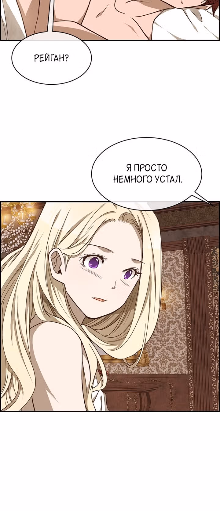 Ингрид, Белая Лань — Том 1 · Глава 35, страница 27
