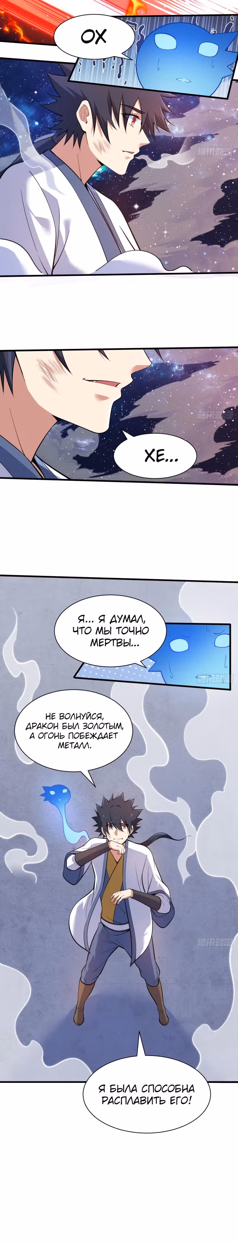 Я просто хочу, чтобы меня убили — Том 1 · Глава 87, страница 13
