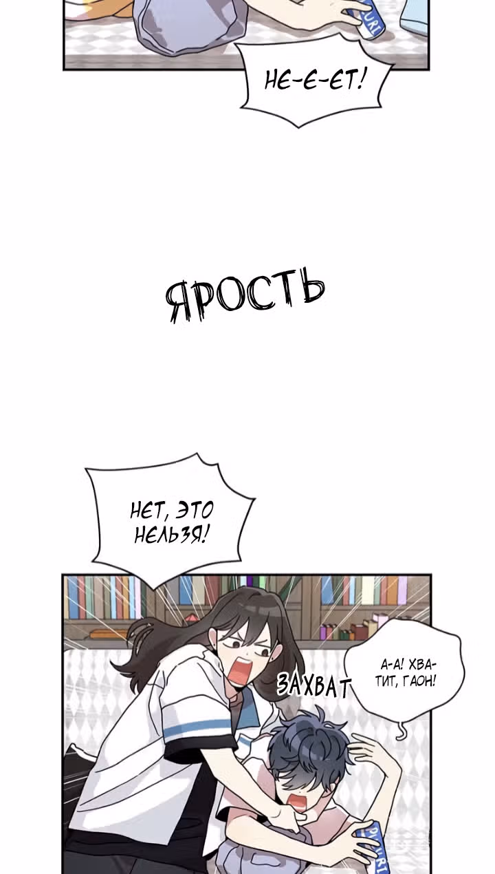 Мисс время — Том 1 · Глава 15, страница 9